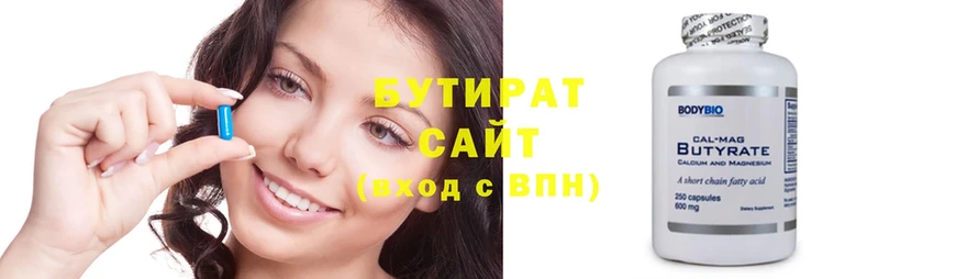 наркотики  Балашов  Бутират 1.4BDO 