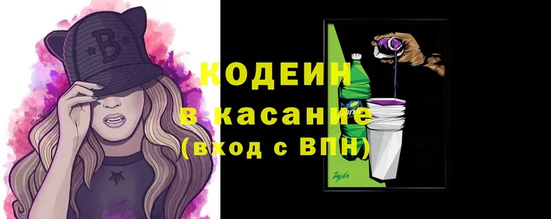 нарко площадка официальный сайт  Балашов  Codein Purple Drank 