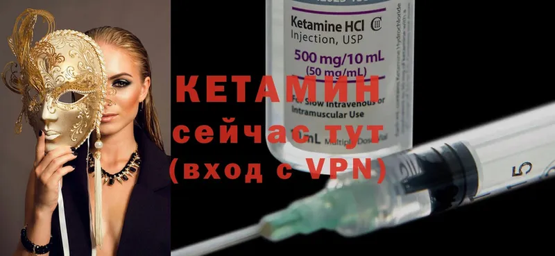 Кетамин ketamine  где найти наркотики  hydra ссылки  Балашов 